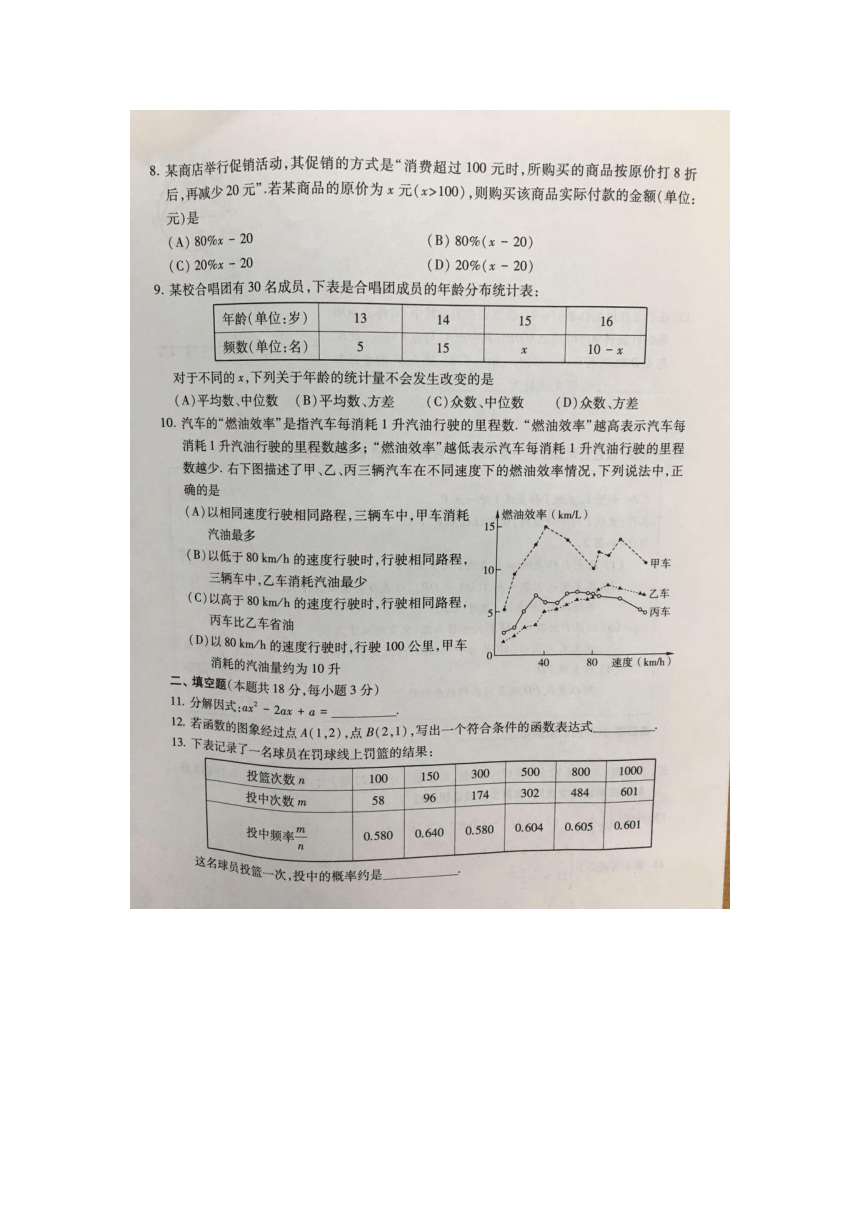 北京市西城区2017年九年级一模数学试卷(无答案)