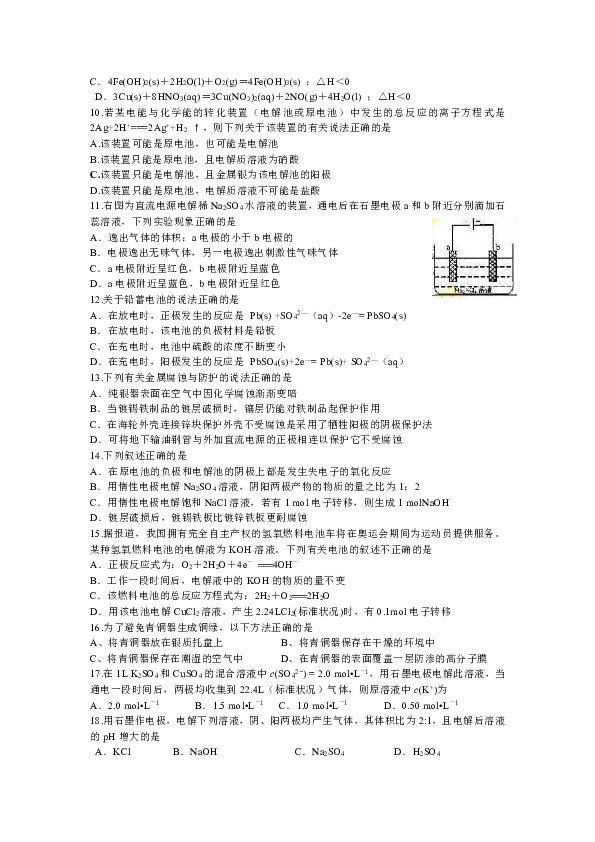 試題可能用到的相對原子質量:h:1 c:12 o:16 ag:108 cu:64 zn:65 pb