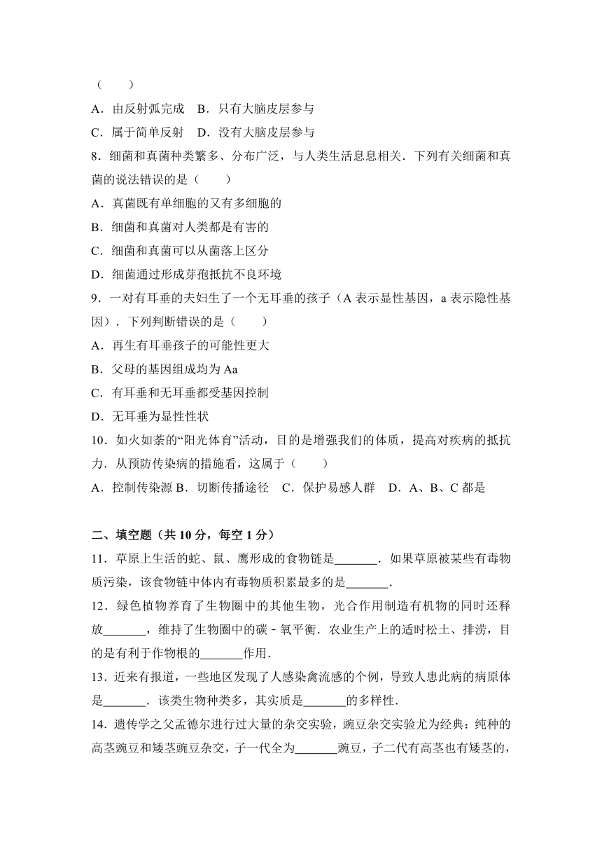 2017年四川省乐山市中考生物试卷（解析版）