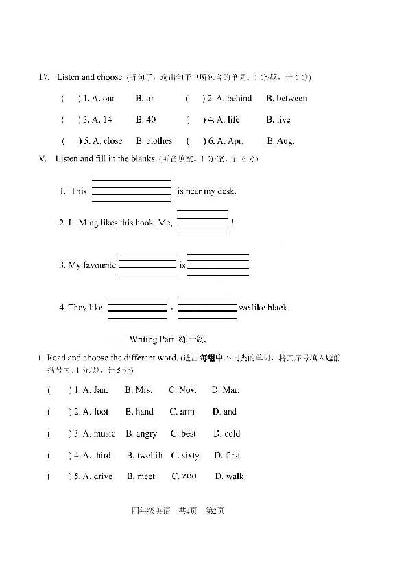 河北省唐山市路北区2019-2020学年第二学期四年级英语期末试卷（扫描版含答案，无听力音频和文稿）