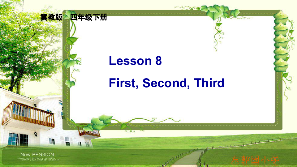 Unit 2 Lesson 8 First,Second,Third 课件(共15张PPT)