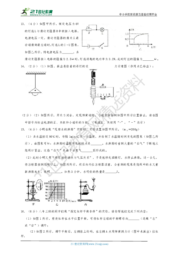 2019年贵州省遵义市中考物理模拟冲刺卷（四）