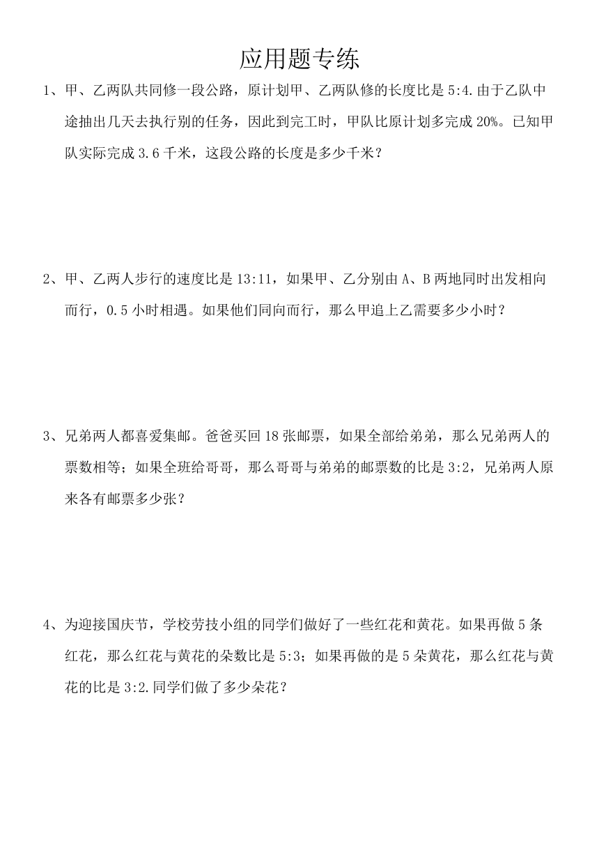 20212022學年數學六年級下冊應用題專練試題無答案