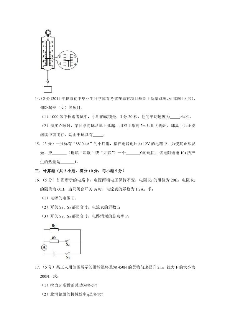 2021年吉林省中考物理 模拟卷（三）有解析