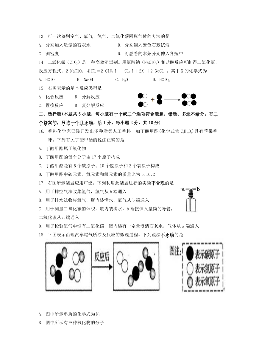 江苏省南京市溧水县六校2013届九年级12月学情调研联考测试化学试题