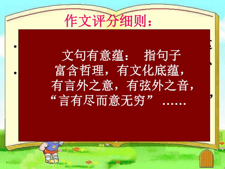 人教版高中语文选修《中国古代诗歌散文鉴赏》课件：《锤炼思想_学习写得有文采》(共34张PPT)