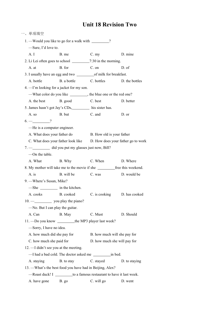 Unit 18 Revision Two同步检测 （北京课改版九年级）