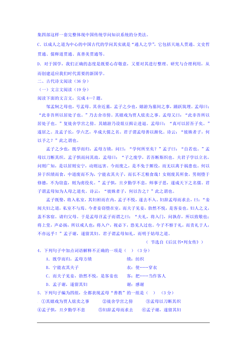 甘肃省通渭县二中2016-2017学年高一下学期期中考试语文试卷含答案