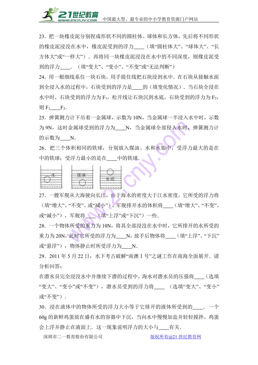 贵州省黔南州独山一中2016-2017学年八年级（上）月考物理试卷（解析版）