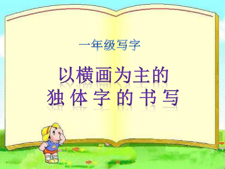 课件预览