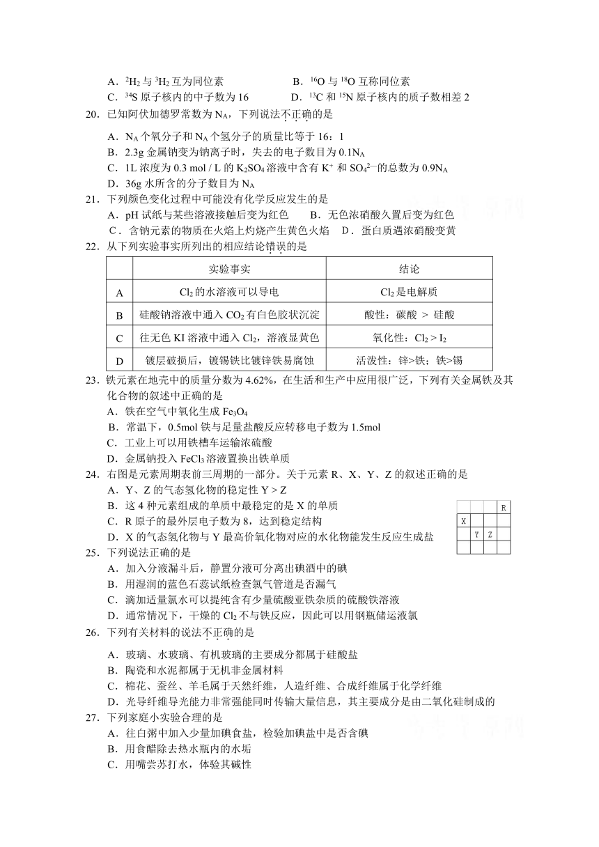 （特别免费资料）广东省湛师附中2009届高三最后一模（理科基础）