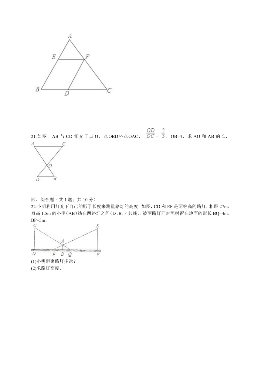 华师大九年级数学上第23章图形的相似单元测试（解析版）