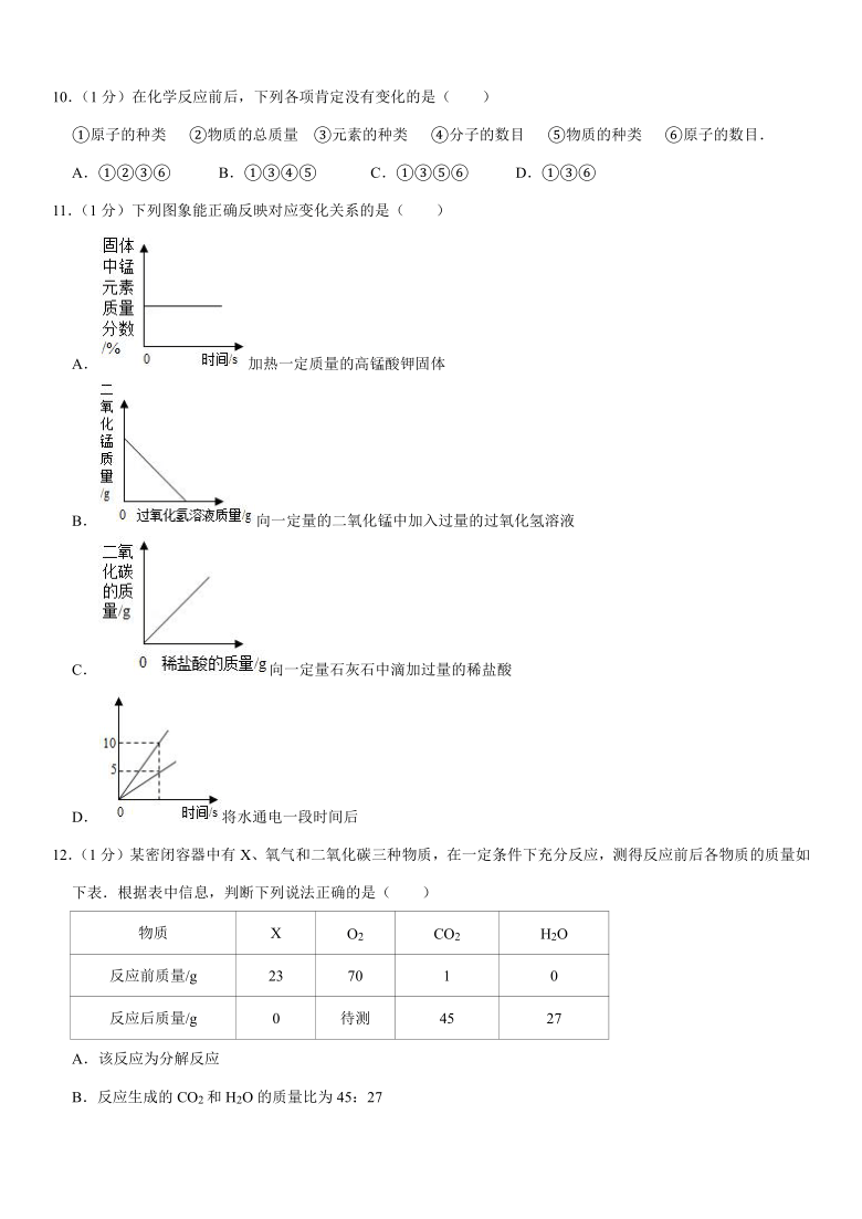 2020-2021学年河南省焦作市解放区九年级（上）期中化学试卷（A卷）（解析版）