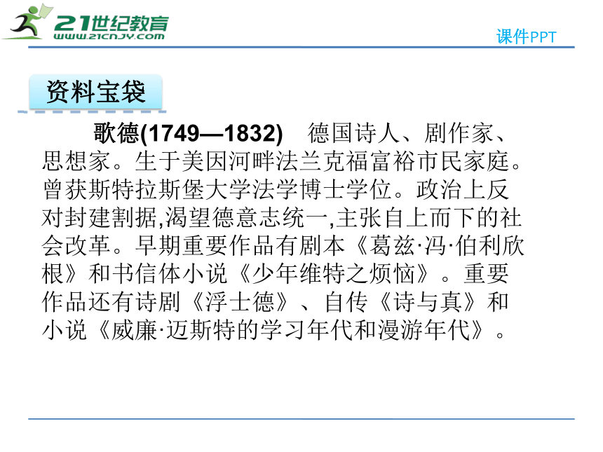 11读书要有选择 课件