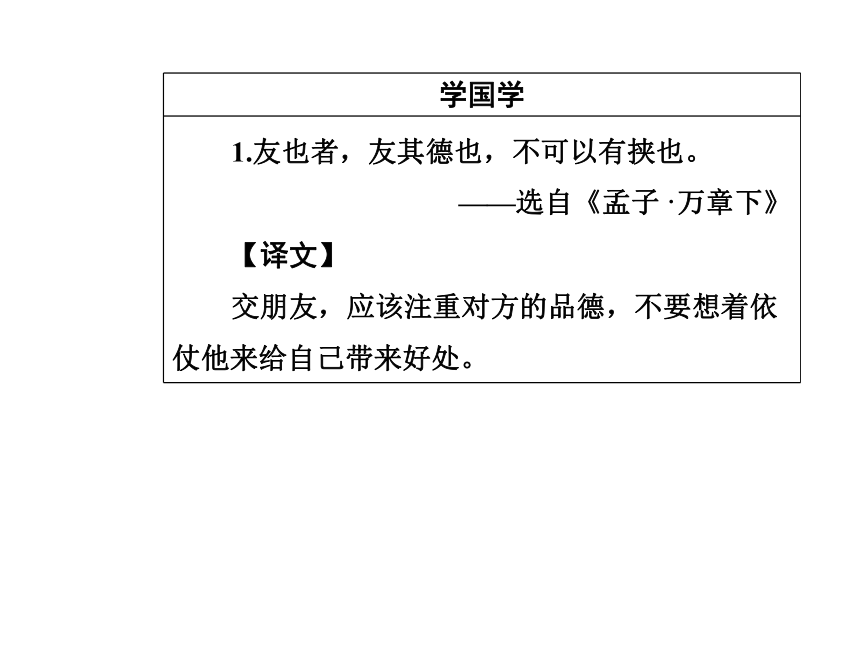 2017-2018学年粤教版必修5 第10课  哈姆莱特  课件