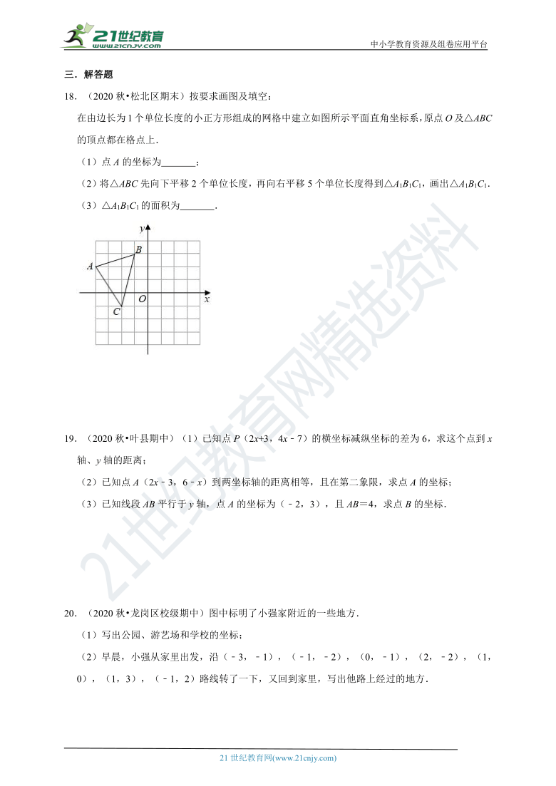 【同步提优常题专训】7.2 坐标方法的简单应用（含解析）