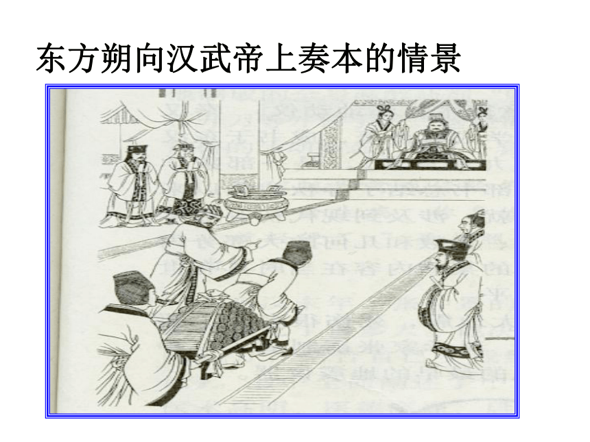 第15课两汉的科技与文化（35张ppt）