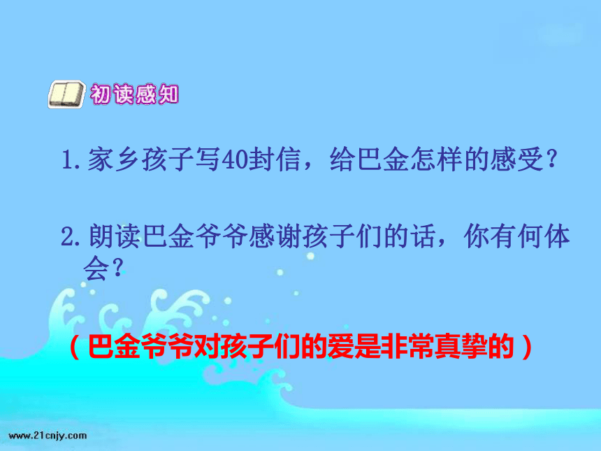 巴金给家乡孩子的信(江苏省无锡市)