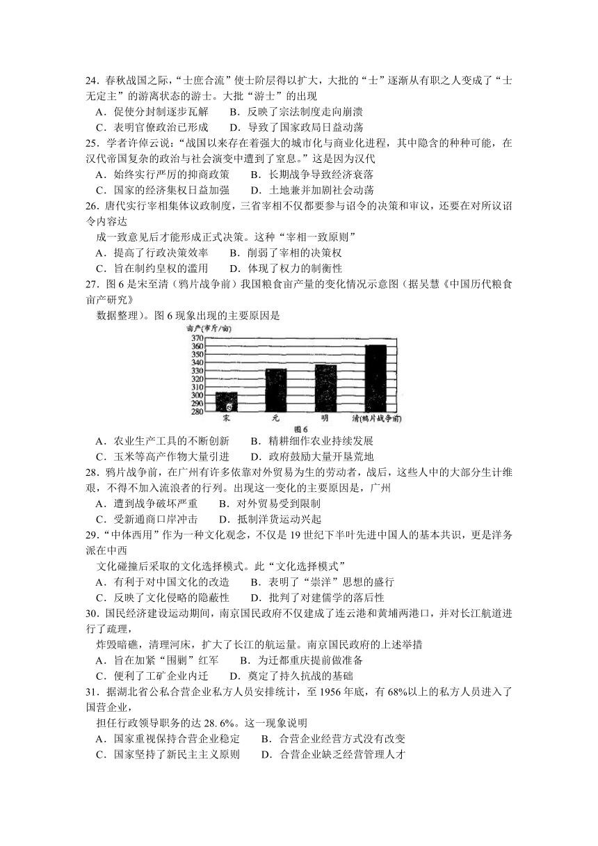 河南省濮阳市2017届高三第一次模拟考试文科综合试题 Word版含解析