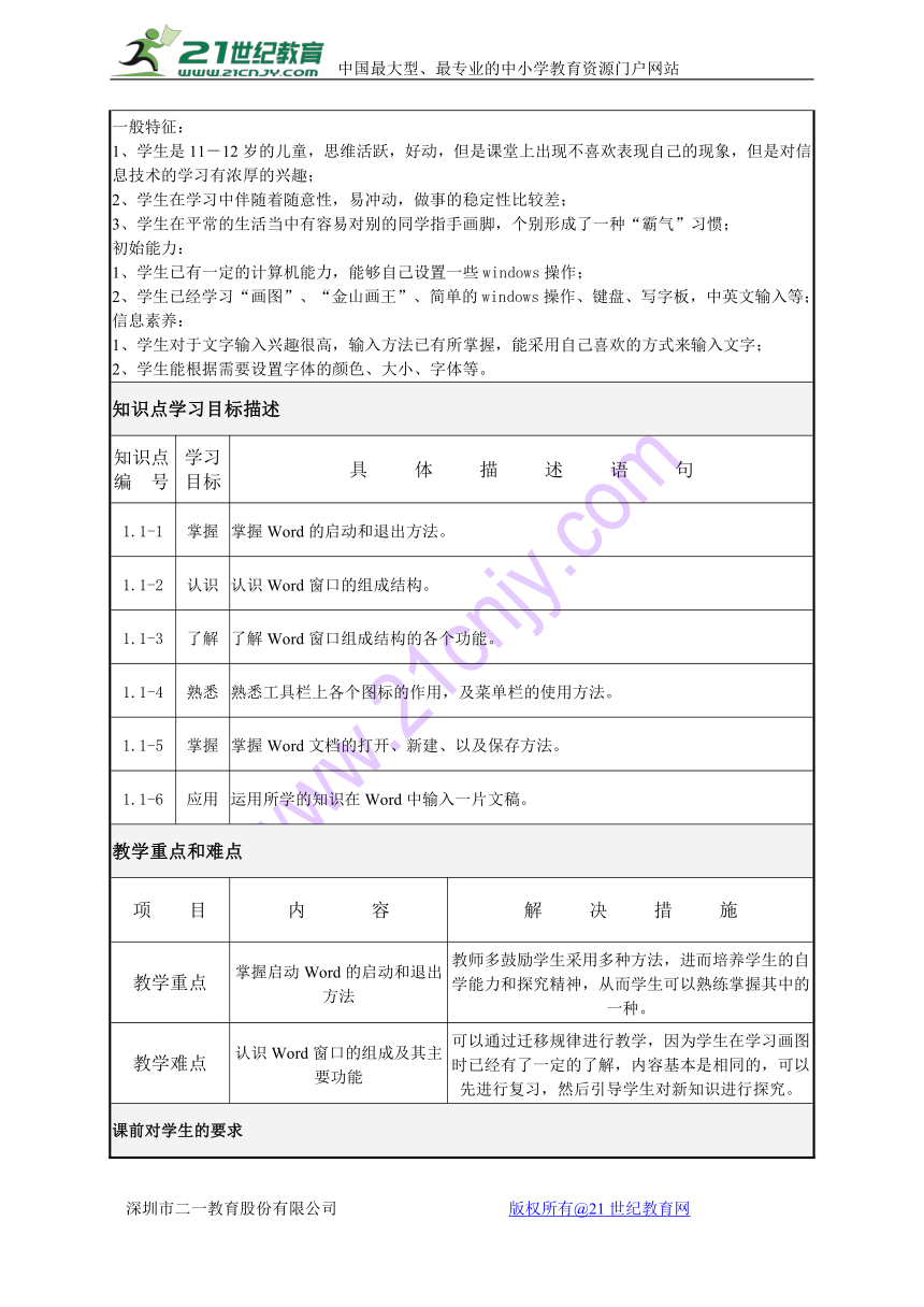 课件预览
