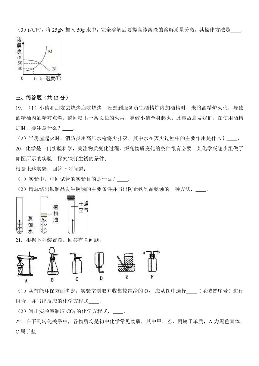 2017年河南省平顶山市宝丰县红星初中等五校中考化学一模试卷（五四制）（解析版）