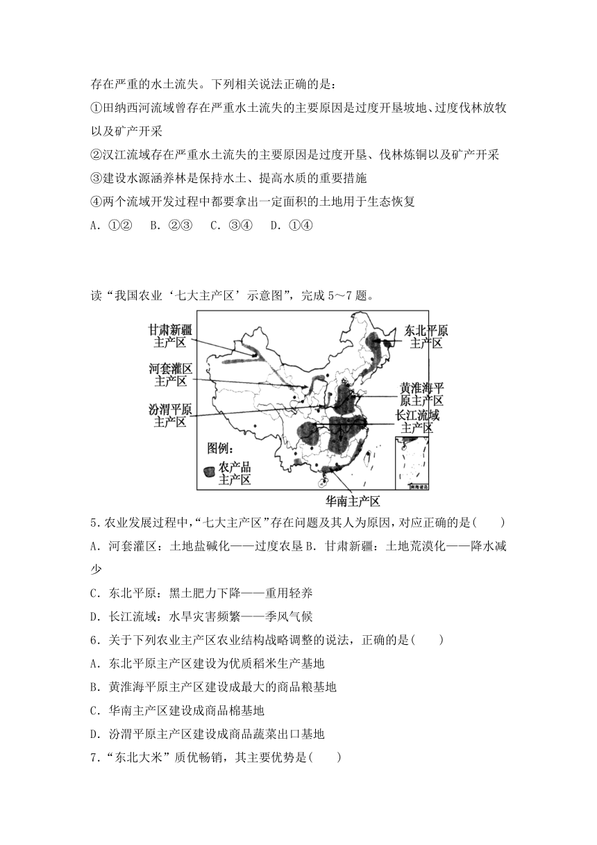 广西陆川县中学2016-2017学年高一下学期6月月考地理试卷