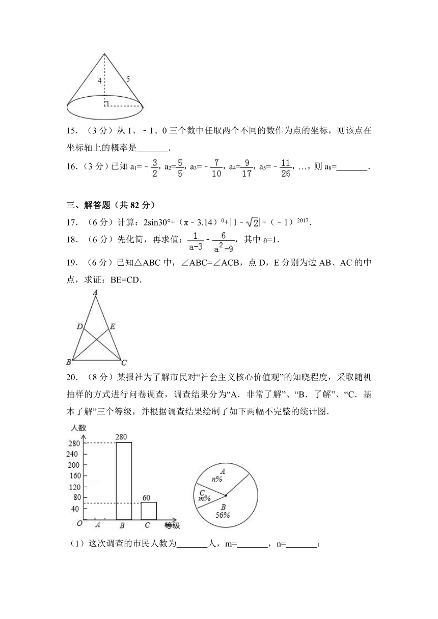 2017年湖南省郴州市中考数学试卷（word解析版）