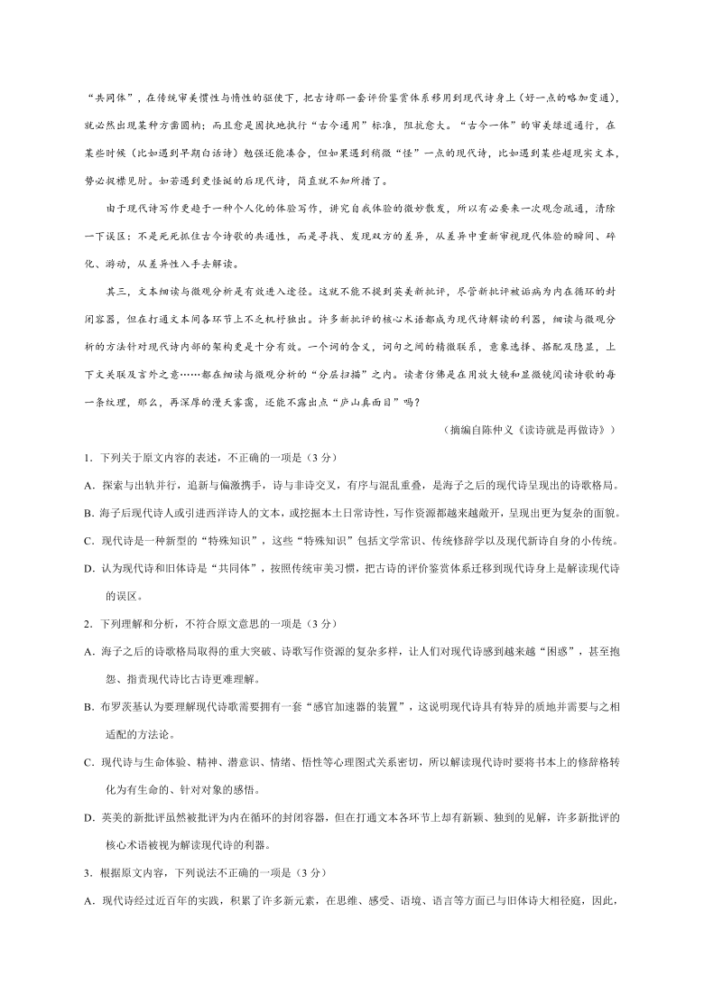 青海省西宁市海湖中学2020-2021学年高一上学期第一阶段测试（10月）语文试题 Word版含答案