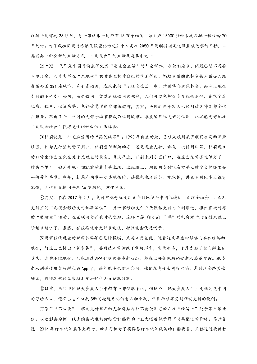 浙江省杭州市十三中教育集团2018届九年级下学期开学考试语文试题（Word版，含答案）