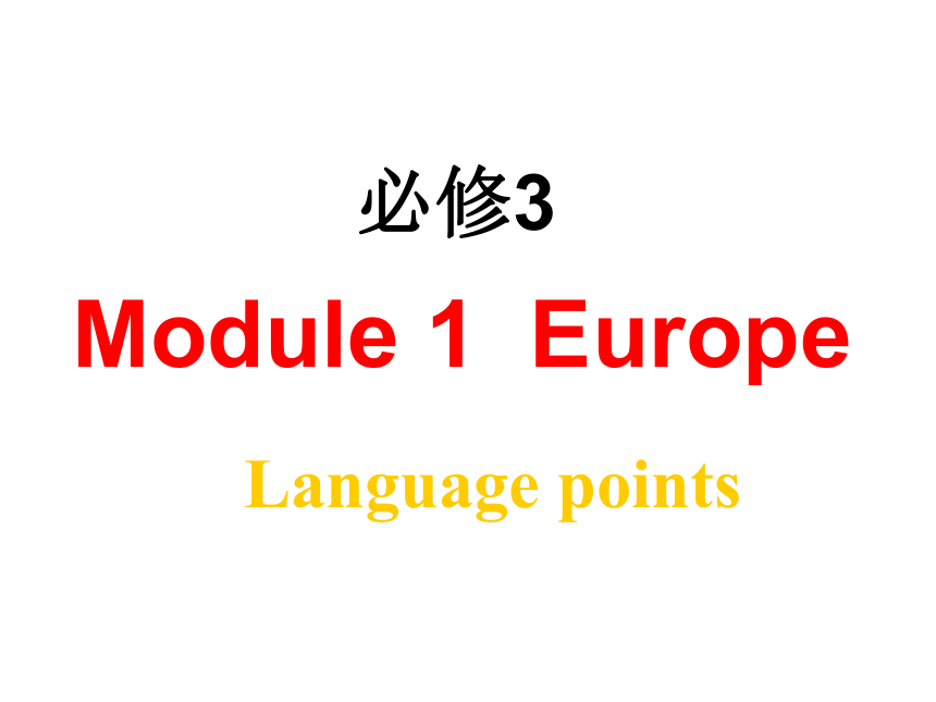 Module 1 Europe Language points,words and phases （共97张PPT）