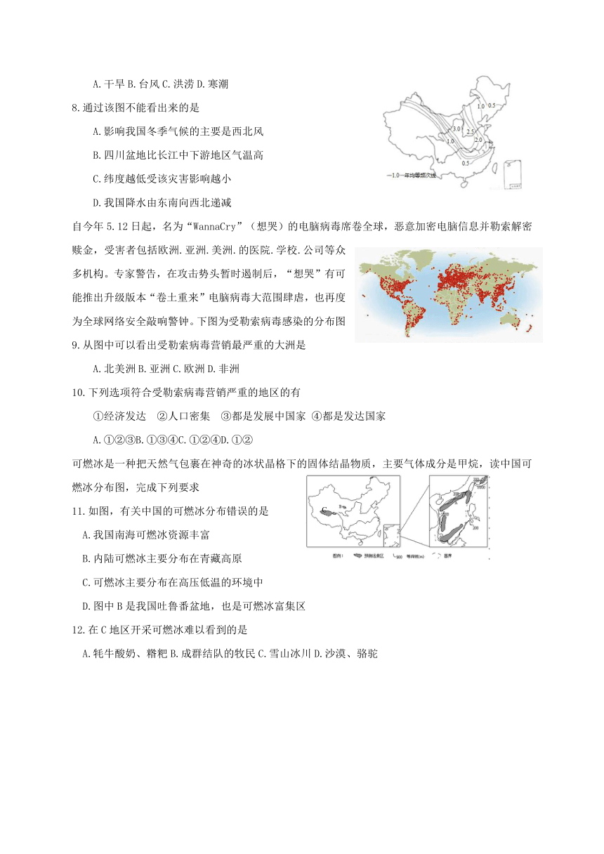 江西省抚州市2017届九年级地理第六次模拟考试（最后一模）试题