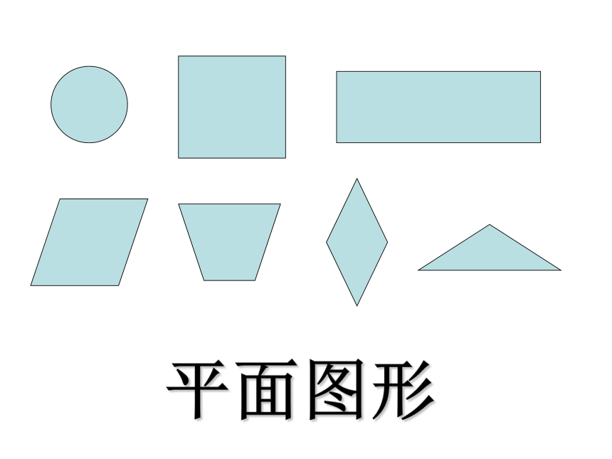 （青岛版）五年级数学下册PPT课件　　长方体与正方体的认识