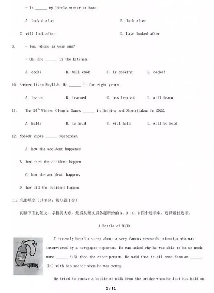 2019北京市房山一模英语试题（初三中考）（PDF版，无答案）