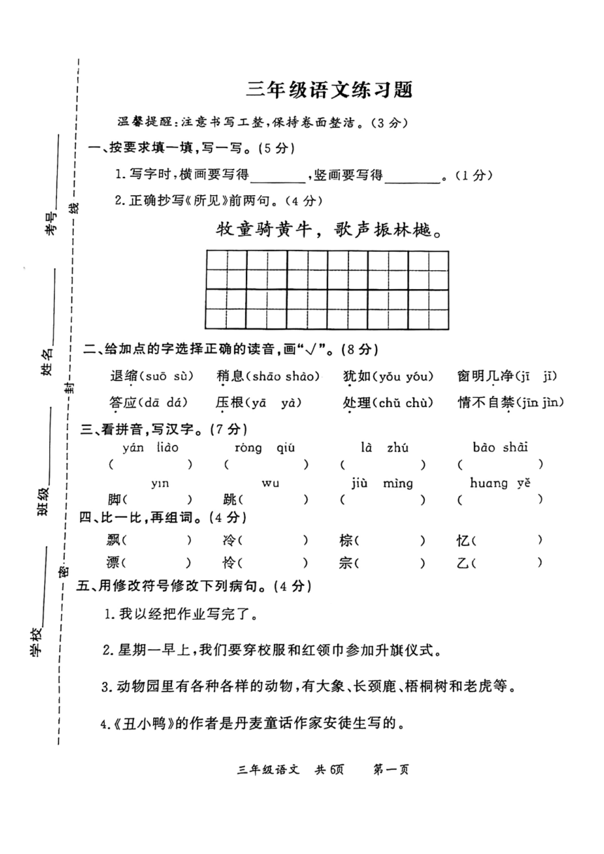 课件预览