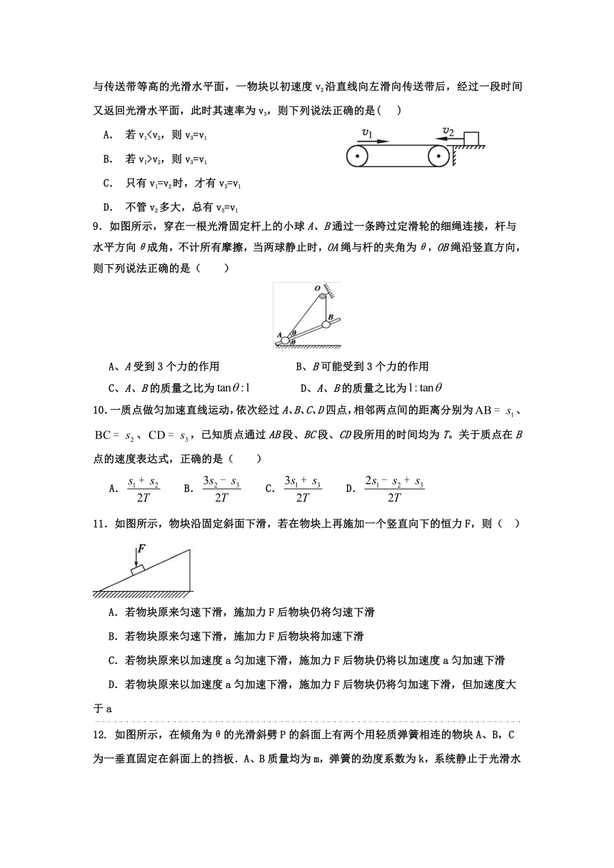 辽宁省葫芦岛一中2016-2017学年高一下学期选拔考试物理试卷