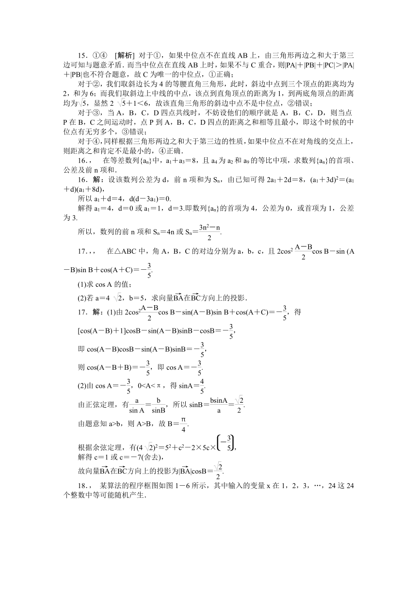 2013年高考真题解析——四川卷（数学理）纯word版