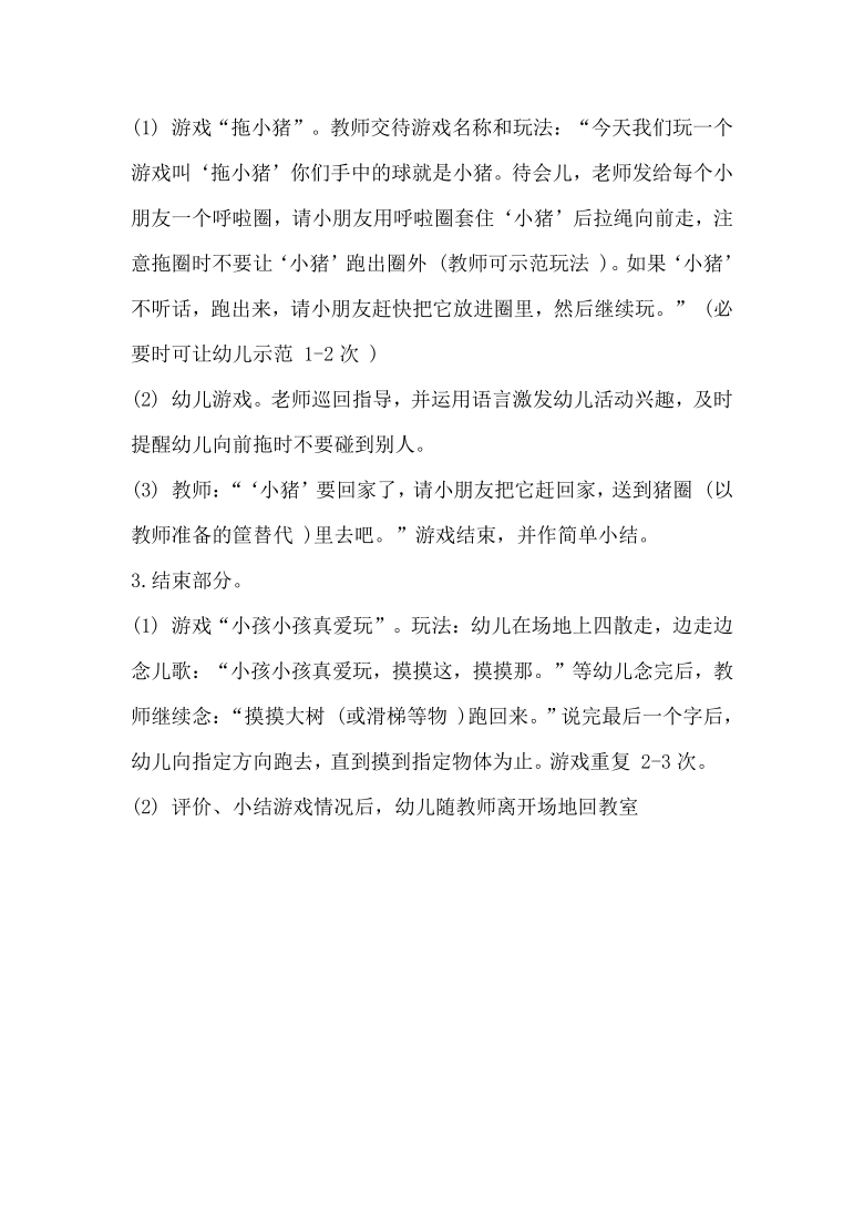 课件预览