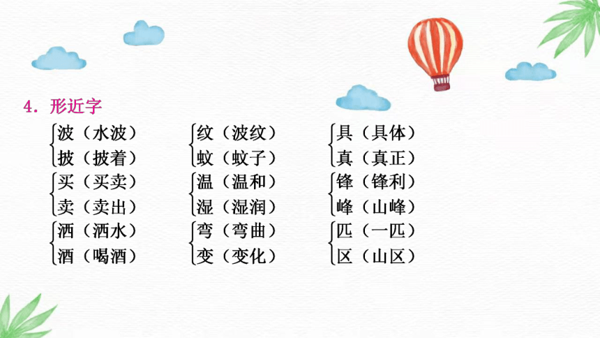 二年级下册语文表格式教案_人教版二年级语文下册教案表格式_部编版二年级语文下册教案表格式