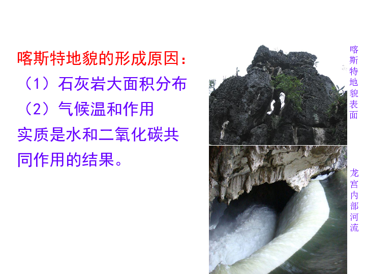 【精选】湘教版八下：8.4贵州省的环境保护与资源利用 课件(共26张PPT)
