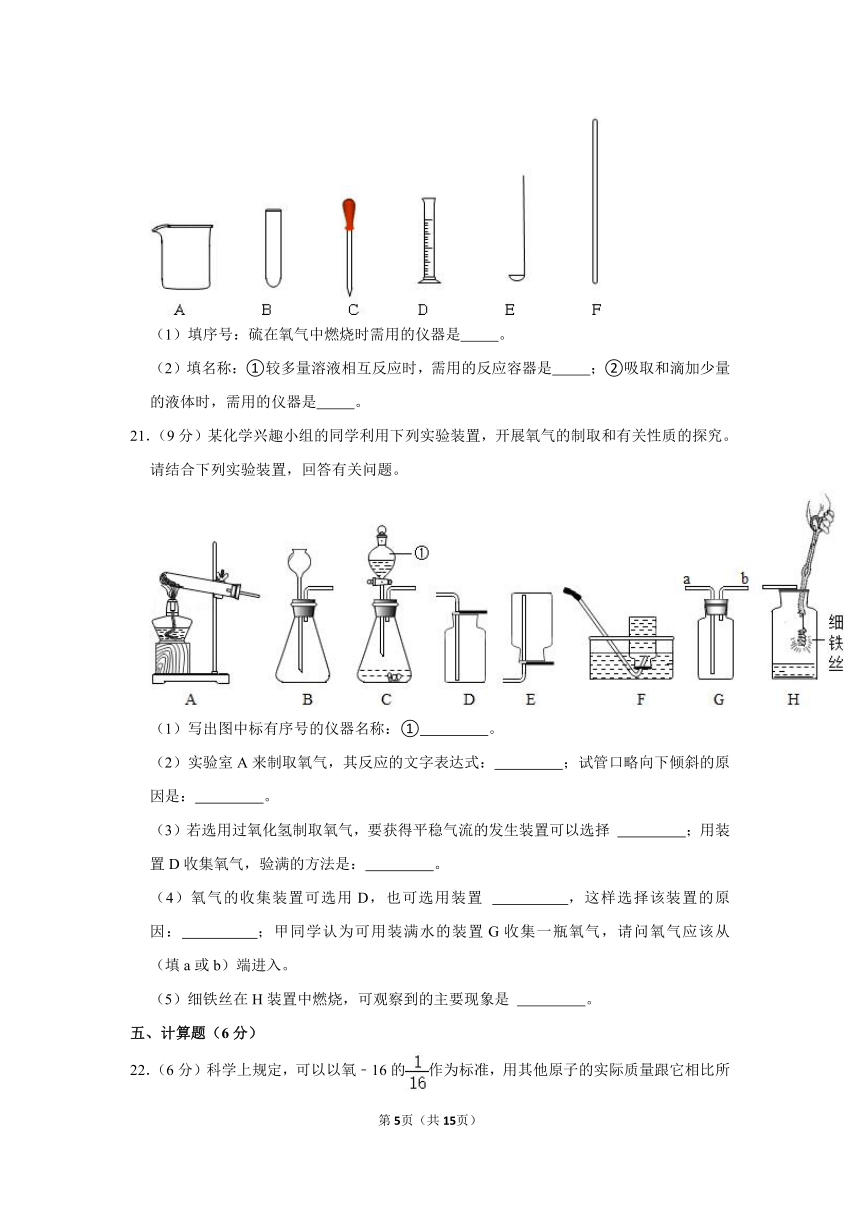 贵州省毕节市威宁彝族回族苗族自治县2021-2022学年九年级上学期期中考试化学试卷（word版 含解析）