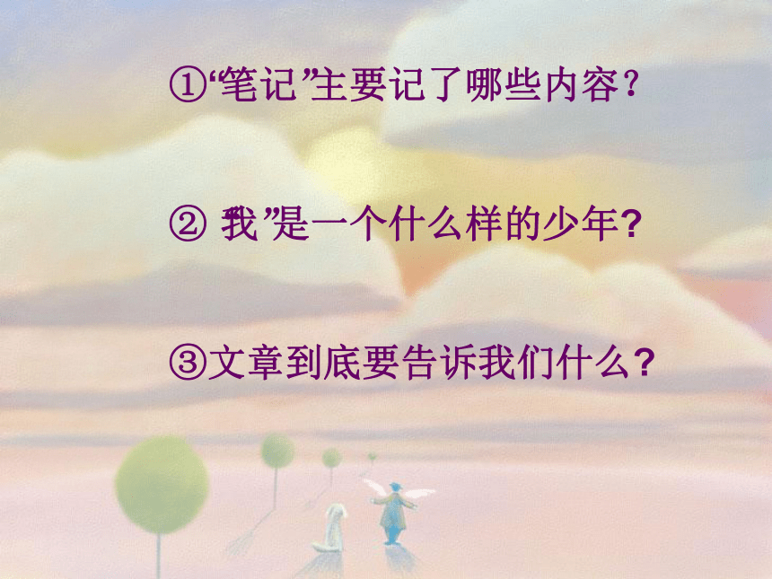 课件预览