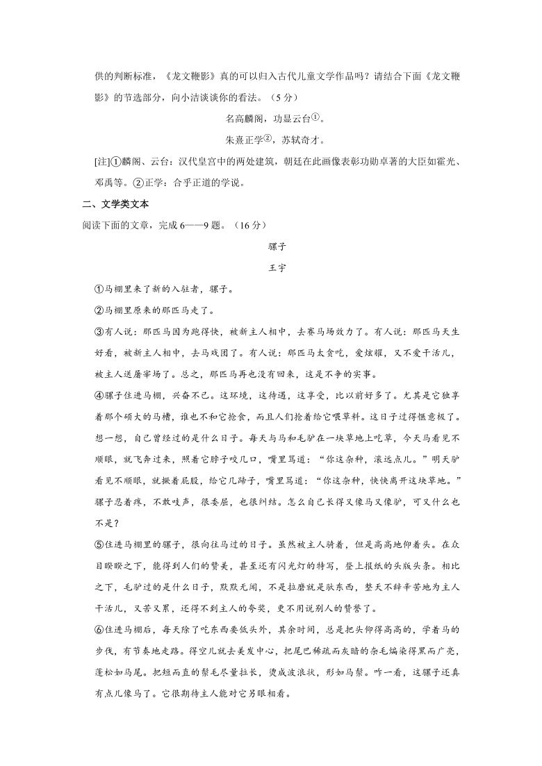 江苏省邗江中学2020-2021学年高二上学期期中语文试题 Word版含答案