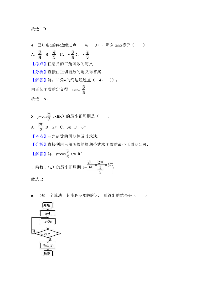 云南省昆明市黄冈实验中学2016-2017学年高二上学期期末数学试卷（理科） Word版(解析版）