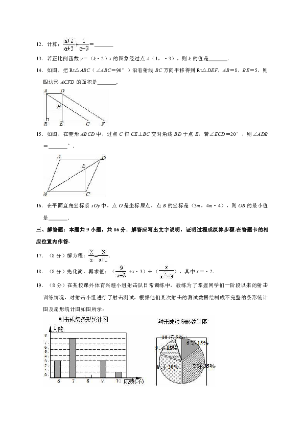 福建省泉州市晋江市2017-2018学年八年级（下）期末数学试卷解析版