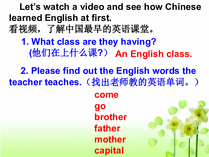 科普仁爱英语九上Unit 3 Topic 3 Could you give us some advice on how to learn English well Section B课件33张