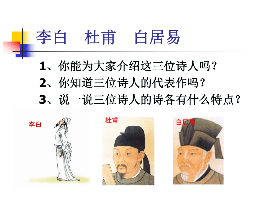 (中职)人教版中国历史全一册 4.4 文学的繁荣 课件（15张PPT）