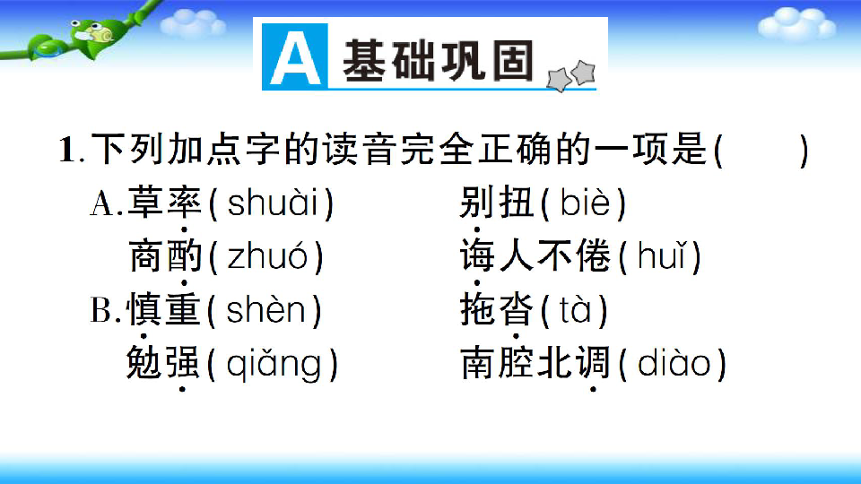 课件预览