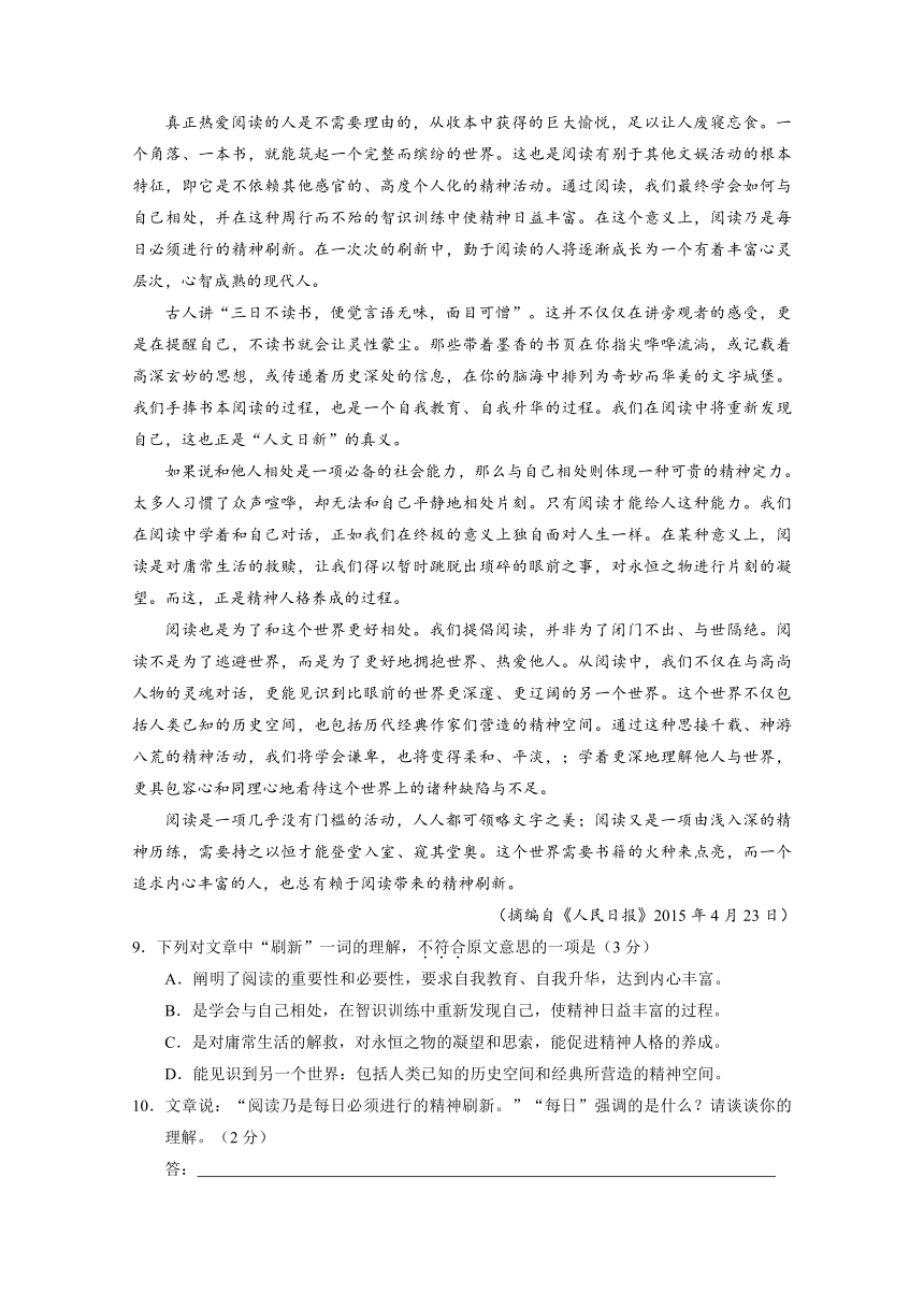 2015年高考真题——语文（福建卷） Word版含解析