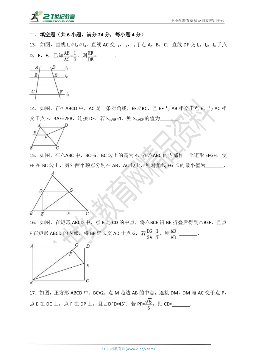 第四章 图形的相似检测题B（含解析）