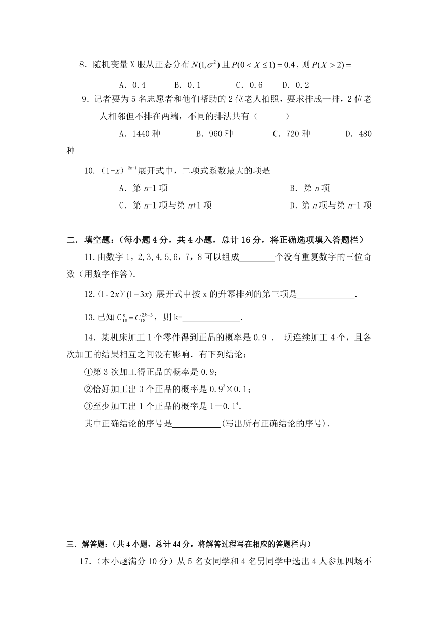 甘肃临夏中学2017-2018学年高二下学期第二次月考数学（理）试题